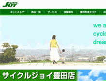Tablet Screenshot of cycle-joy.jp